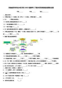 河南省郑州市金水区评价2023届数学三下期末质量跟踪监视模拟试题含解析