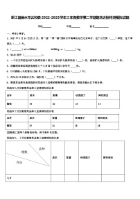 浙江省丽水市云和县2022-2023学年三年级数学第二学期期末达标检测模拟试题含解析