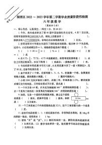 河南省洛阳市涧西区2022-2023学年六年级下学期期末数学试题