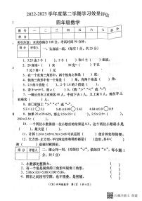 陕西省渭南市渭南经济技术开发区2022-2023学年四年级下学期7月期末数学试题