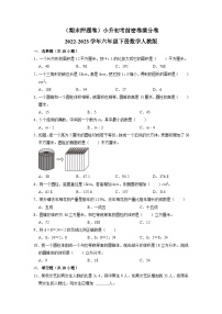 （期末押题卷）小升初考前密卷满分卷-2022-2023学年六年级下册数学人教版