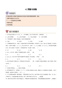 专题02-因数与倍数-2023年五年级数学暑假专项提高（人教版）