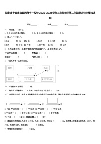 湖北省十堰市房县西部十一校校2022-2023学年三年级数学第二学期期末检测模拟试题含解析