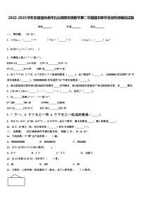 2022-2023学年安徽省池州市石台县四年级数学第二学期期末教学质量检测模拟试题含解析