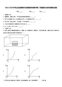 2022-2023学年山东省淄博市沂源县四年级数学第二学期期末达标检测模拟试题含解析