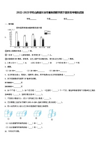 2022-2023学年山西省长治市襄垣县数学四下期末统考模拟试题含解析