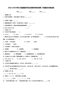 2022-2023学年江西省赣州市安远县数学四年级第二学期期末经典试题含解析