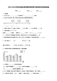 2022-2023学年河北省沧州市黄骅市数学四下期末教学质量检测试题含解析