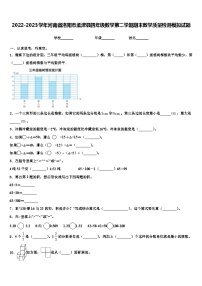 2022-2023学年河南省洛阳市孟津县四年级数学第二学期期末教学质量检测模拟试题含解析