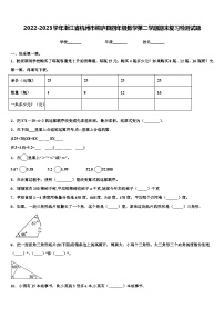 2022-2023学年浙江省杭州市桐庐县四年级数学第二学期期末复习检测试题含解析