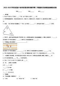 2022-2023学年湖北省十堰市张湾区四年级数学第二学期期末质量跟踪监视模拟试题含解析