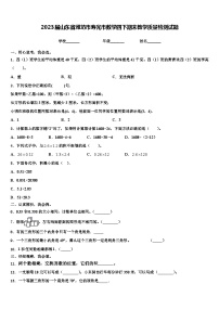 2023届山东省潍坊市寿光市数学四下期末教学质量检测试题含解析