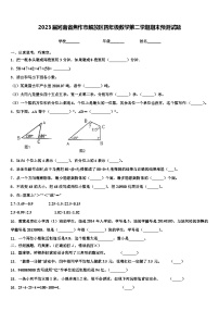 2023届河南省焦作市解放区四年级数学第二学期期末预测试题含解析