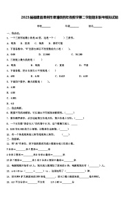 2023届福建省漳州市漳浦县四年级数学第二学期期末联考模拟试题含解析