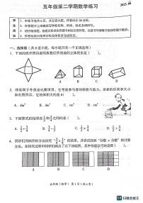 1.22-23海淀区五年级第二学期数学期末试卷