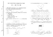 山东省淄博市张店区2022-2023学年六年级下学期期末考试数学试题