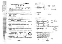 2023年辽宁省沈阳市和平区六年级下学期小升初数学试卷.