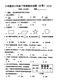 2023.6济南市历下区六年级下期末数学（含答案）