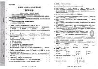 甘肃省庆阳庆城县2023年六年级下学期期末质量监测（小升初）数学试题