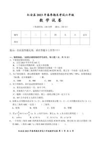 湖北省黄冈市红安县2022-2023学年六年级下学期期末考试数学试题