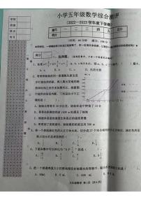 辽宁省沈阳市皇姑区2022-2023学年五年级下学期期末数学试卷