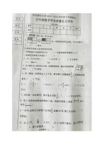 辽宁省沈阳市沈北新区2022-2023学年五年级下学期期末考试数学试题