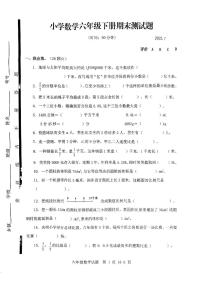 山东省临沂市莒南县2022-2023学年六年级下学期期末测试数学试题