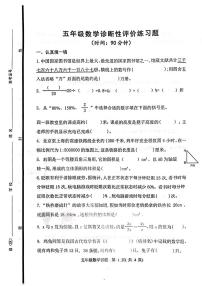 山东省淄博市高青县2022-2023学年五年级下学期期末数学试题