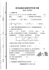 山东省淄博市高青县2022-2023学年四年级下学期期末数学试题