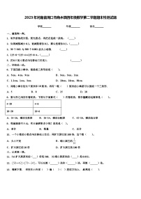 2023年河南省周口市商水县四年级数学第二学期期末检测试题含解析