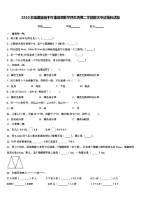 2023年福建省南平市浦城县数学四年级第二学期期末考试模拟试题含解析