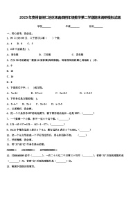 2023年贵州省铜仁地区思南县四年级数学第二学期期末调研模拟试题含解析