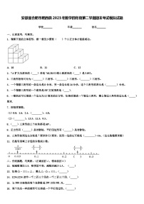 安徽省合肥市肥西县2023年数学四年级第二学期期末考试模拟试题含解析