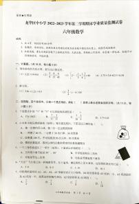 广东省深圳市龙华区2022-2023学年六年级下学期期末测试数学试题