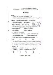 河南省南阳市邓州市2022-2023学年五年级下学期期末数学试卷