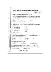 广东省广州市白云区2022-2023学年三年级下学期期末数学试卷