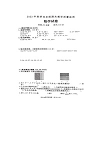 湖南省张家界市桑植县2022-2023学年四年级下学期期末数学试题