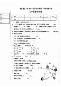 辽宁省营口市鲅鱼圈区2022-2023学年五年级下学期期末数学试卷