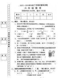 广东省东莞市2022-2023学年六年级下学期7月期末数学试题