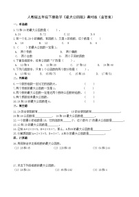 数学五年级下册最大公因数一课一练