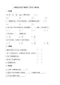 人教版五年级下册约分当堂检测题