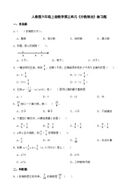 小学数学人教版六年级上册3 分数除法2 分数除法达标测试