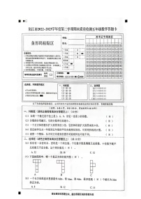 广东省阳江市2022-2023学年五年级下学期期末考试数学试题