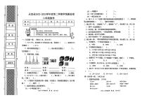 甘肃省兰州市永登县2022-2023学年二年级下学期期末数学试卷