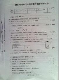 湖北省武汉市江夏区2020-2021学年六年级下学期期中调研数学试卷