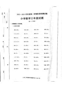 山东省烟台市龙口市2022-2023学年三年级下学期期末数学试题