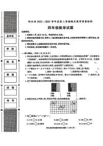 陕西省商洛市柞水县2022-2023学年四年级下学期数学期末试题