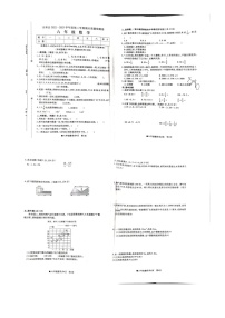 安徽省阜阳市太和县2022-2023学年六年级下学期期末质量测试数学试题