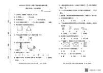 广东省梅州市五华县2022-2023学年三年级下学期期末测试数学试卷