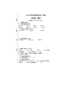 广西壮族自治区钦州市钦南区2022-2023学年四年级上学期期中数学试卷